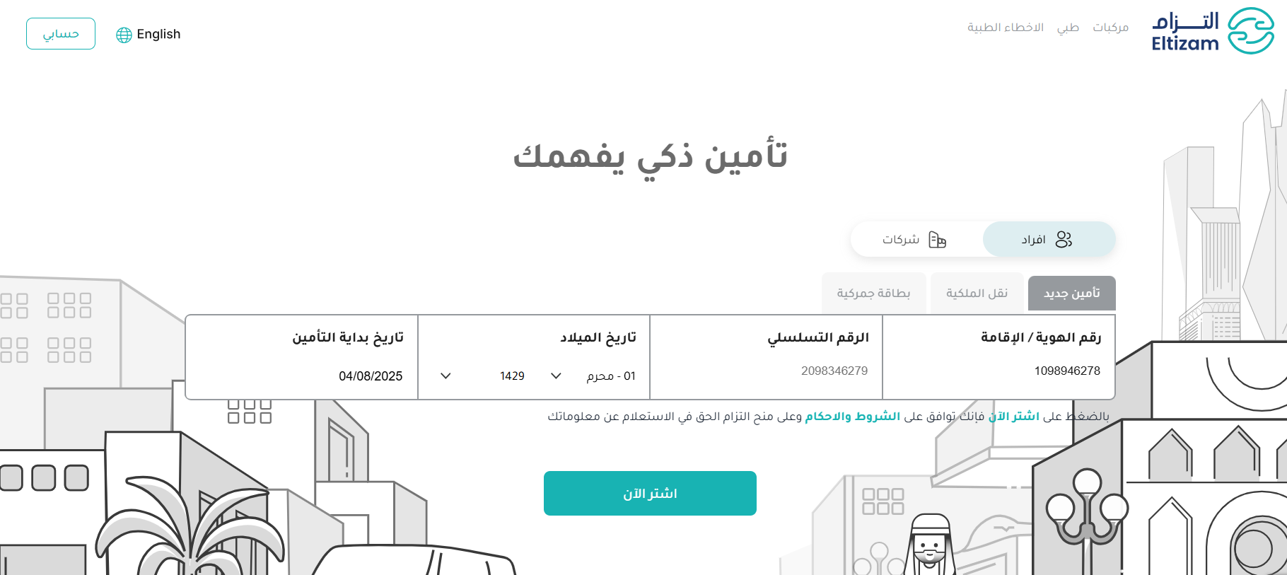 نموذج تأمين JAIDEEP FURNITURES